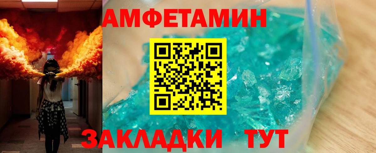 АМФ 97% Южноуральск