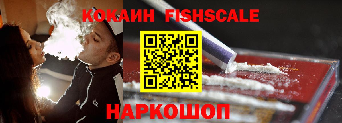 Cocaine Эквадор  Cocaine Боливия  Вход с VPN  Южноуральск 