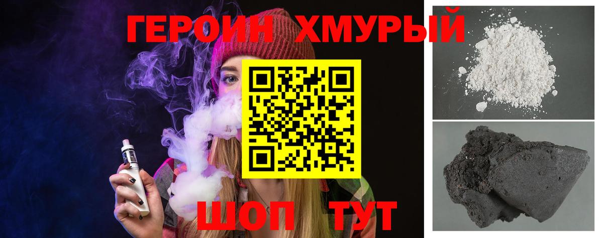 Южноуральск  Героин Афган  Героин  Вход с VPN 