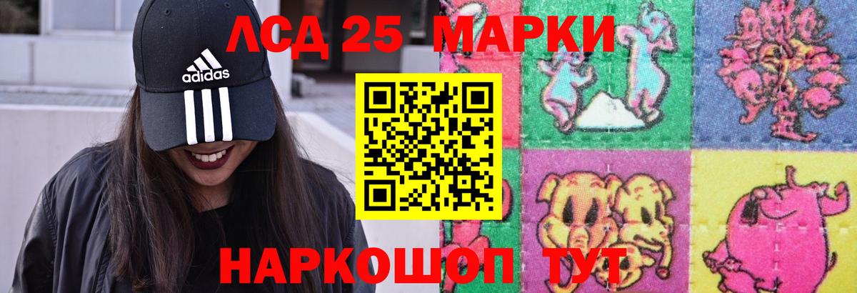 Лсд 25 экстази кислота Южноуральск
