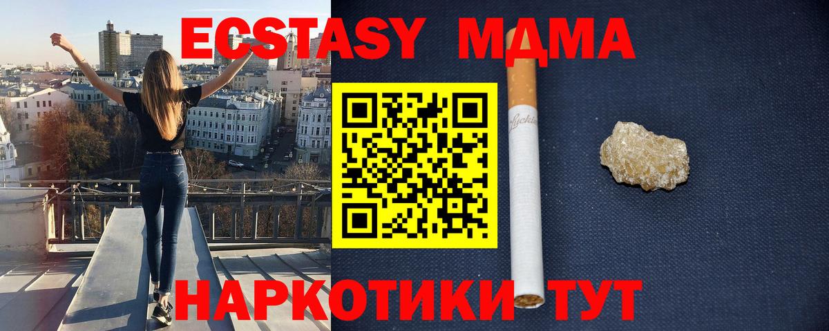 МДМА молли  Вход с VPN  MDMA молли  Южноуральск 