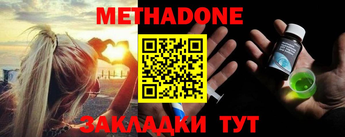 МЕТАДОН мёд  МЕТАДОН мёд  Южноуральск  Вход с VPN 