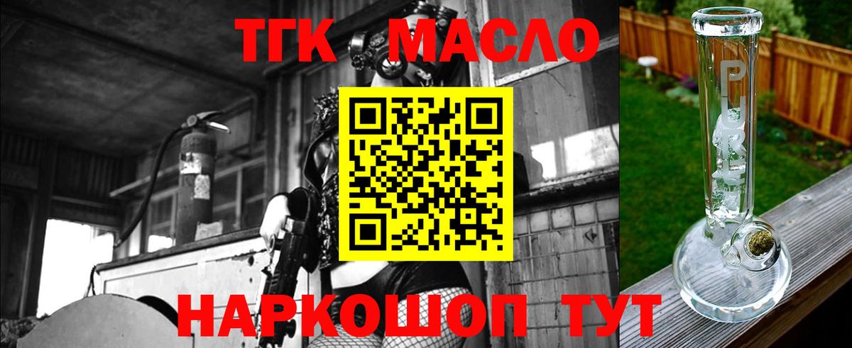 Южноуральск  ТГК гашишное масло  Вход с VPN 
