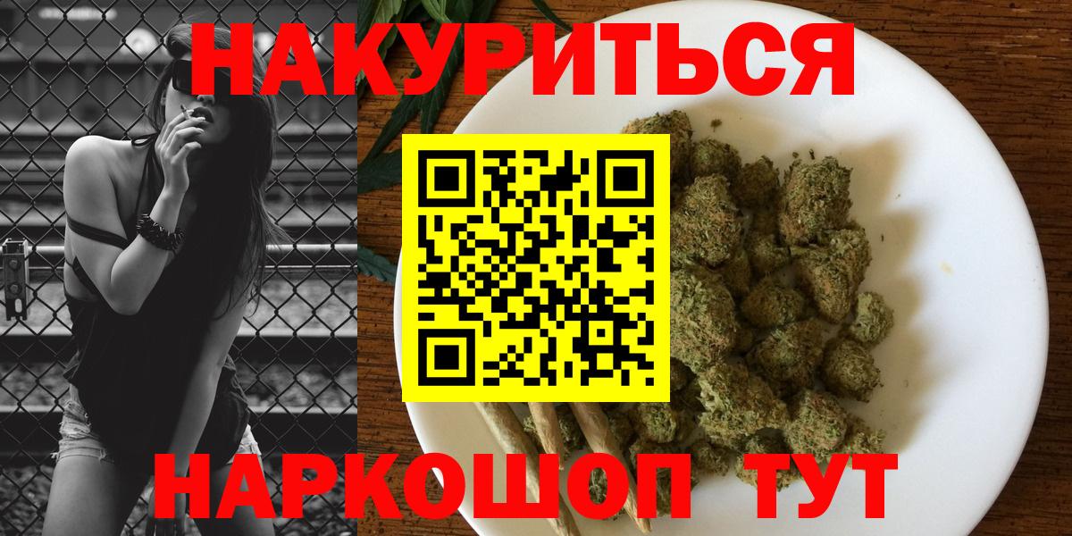 Конопля Ganja  Конопля SATIVA & INDICA  Вход с VPN  Каннабис семена  Южноуральск  Бошки марихуана план 